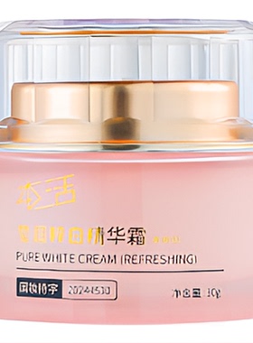 本活莹润粹白精华霜紧致抗皱保湿滋润修护皮肤屏障补水抗衰老面霜