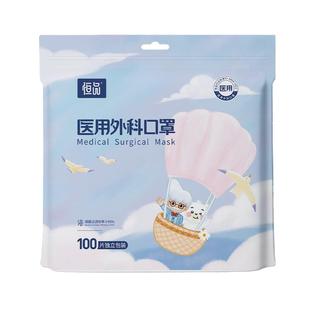 恒品儿童医用外科口罩4-12岁一次性医疗三层防护独立包装官方正品