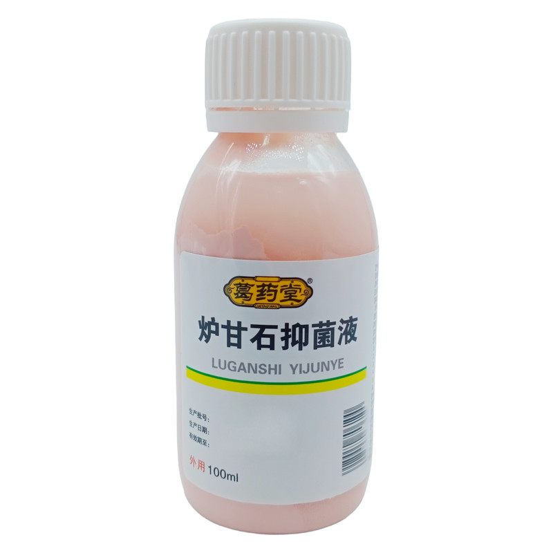 葛药堂炉甘石液100ml/瓶