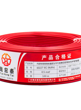 国标rv电线软线单芯多股软电子线
