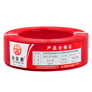 国标rv电线软线0.5 0.75 1.5汽车电源电柜箱单芯多股铜芯软电子线