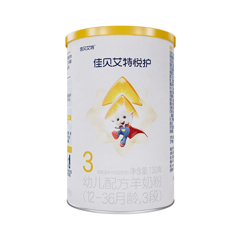 佳贝艾特官方旗舰店悦护3段幼儿配方羊奶粉130g
