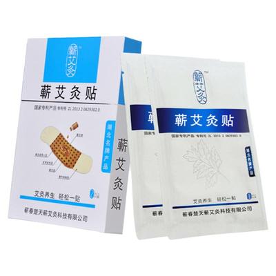 蕲艾堂湖北李时珍热敷蕲艾灸贴