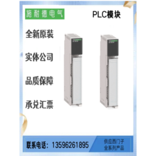 议价施耐德PLC模块140DAI75300/140ACI04000/140CPS11420/140ART0