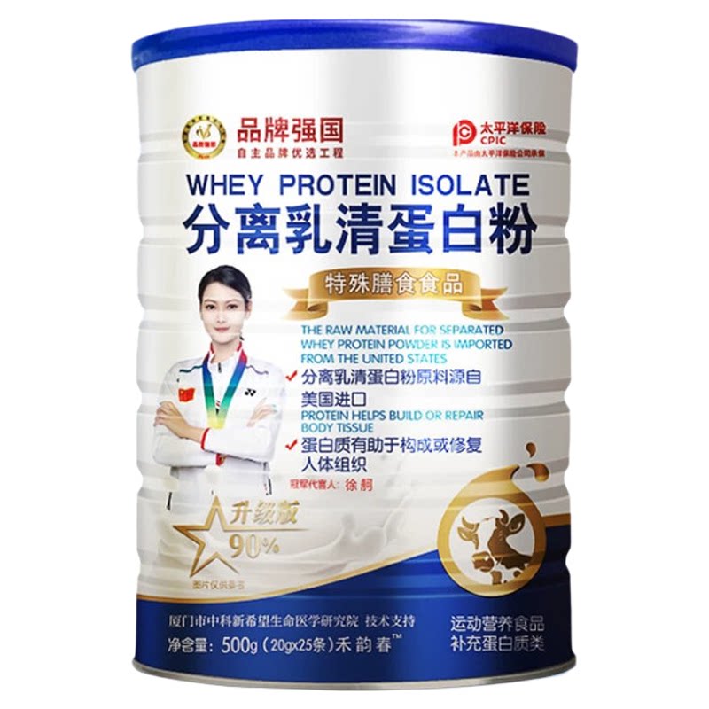 分离乳清蛋白粉进口纯动物蛋白质术后恢复健身可医用华北制药同款