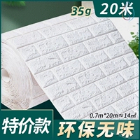 [白色【特价款】70cm*20米★环保]