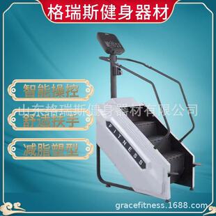 工作室商用楼梯机健身房有氧健身器材登山机踏步机静音踏板爬楼梯