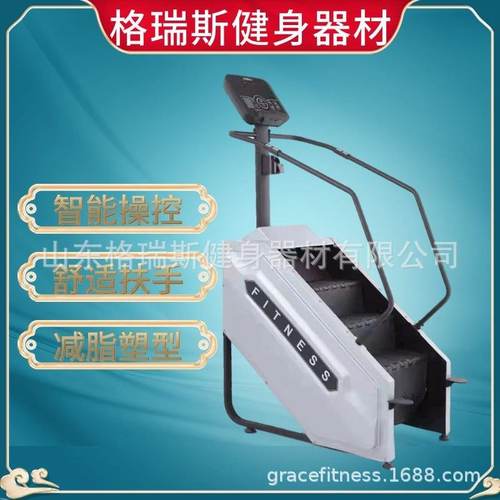 工作室商用楼梯机健身房有氧健身器材登山机踏步机静音踏板爬楼梯
