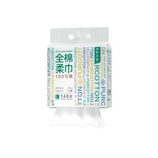 全棉时代婴儿洗脸巾超省空间壁挂式悬挂式一次性洁面擦脸加厚柔巾