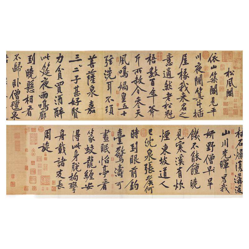 黄庭坚松风阁古代名家条幅复制品