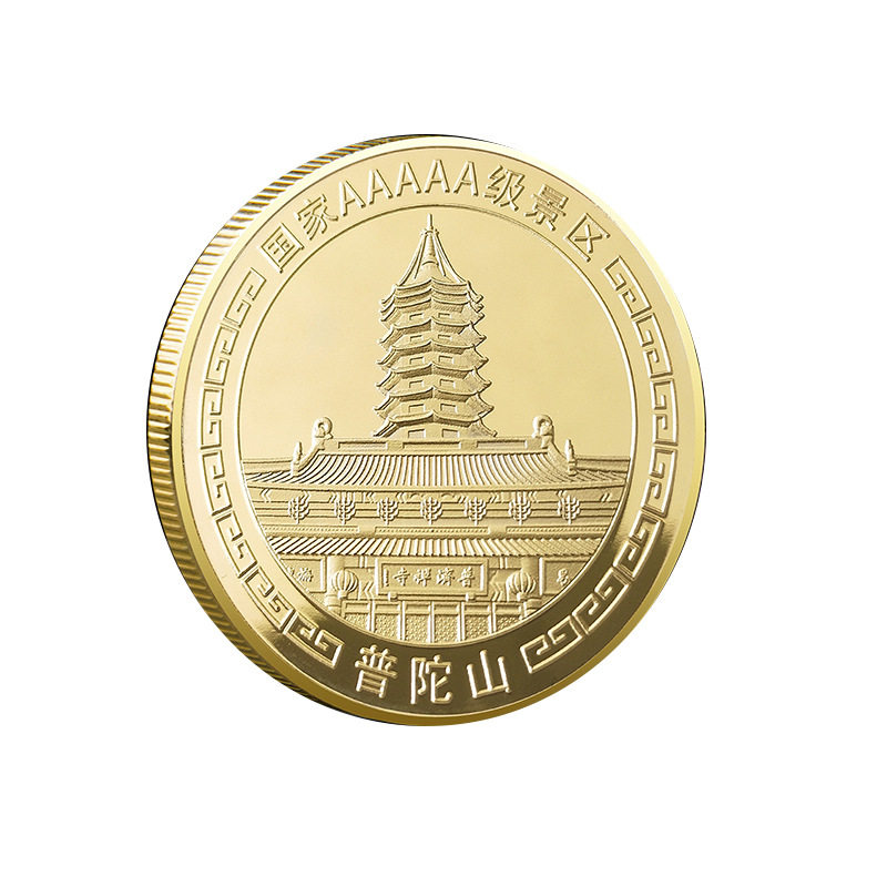 南海观音纪念金币普陀山文创礼品