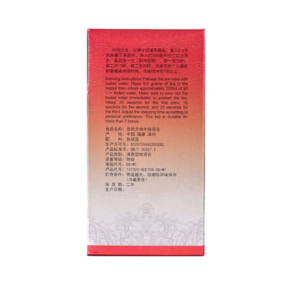 天福茗茶经典悠然铁观音