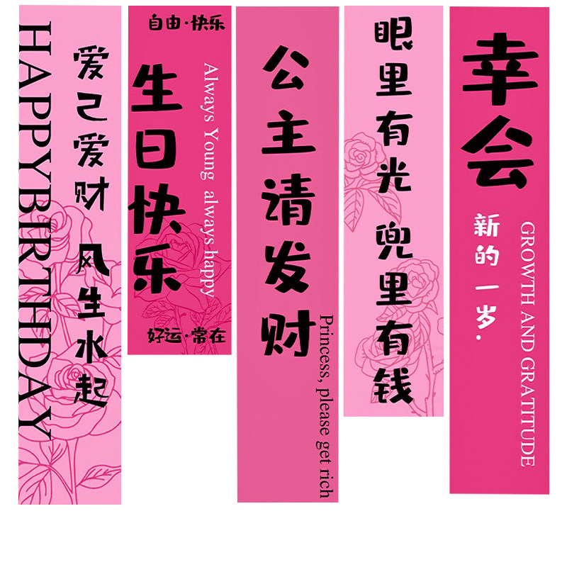 公主生日氛围感布置闺蜜女孩18岁成人礼场景装扮派对条幅背景挂布