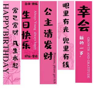 公主生日氛围感布置闺蜜女孩18岁成人礼场景装扮派对条幅背景挂布