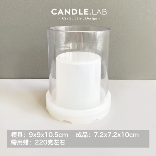 CANDLE.LAB 中空防风蜡烛托蜡烛台塑料PC模具金色银色雕花托盘