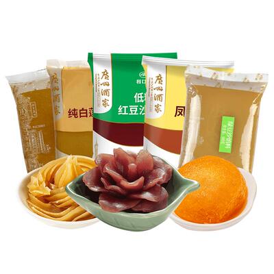 广州酒家红豆沙低糖白莲蓉馅料