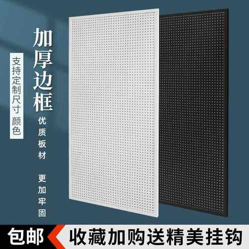 洞洞板置物架超市饰品手机配件五金工具多功能壁挂货架收纳展示架