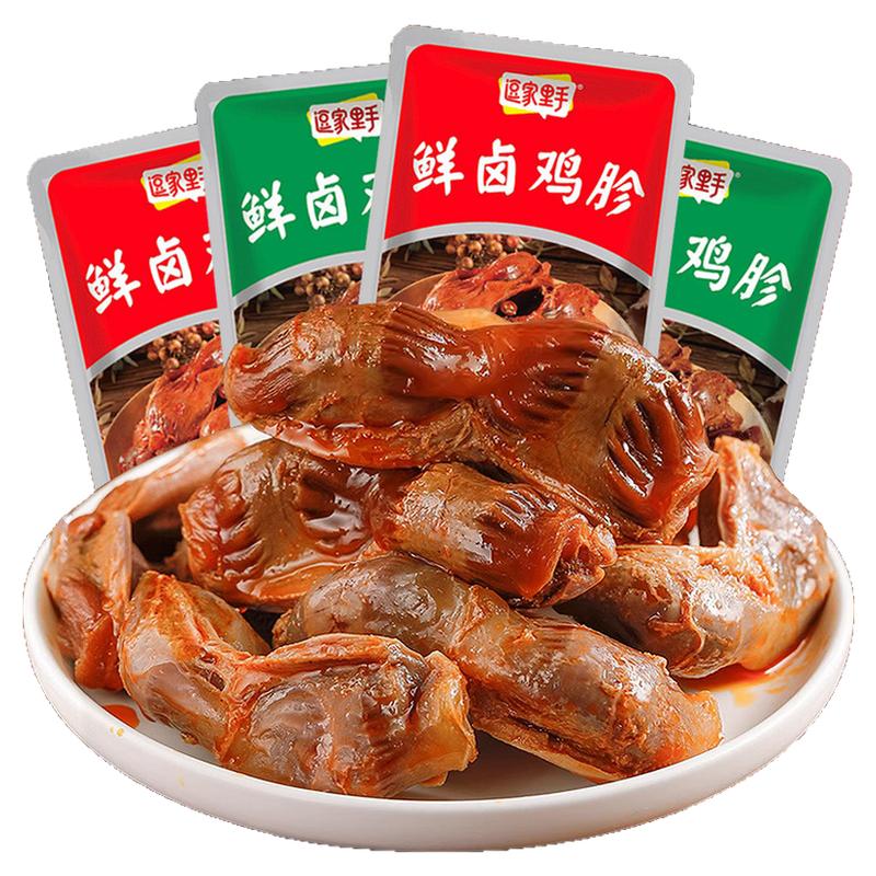 鸡胗开袋即食卤味鸡肫下饭菜解馋小零食品休闲小吃麻辣酒菜熟肉食