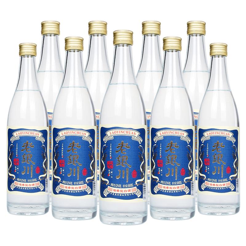 特产宁夏白酒光瓶银川白酒高度浓香型52度500ml*12瓶纯粮食酒简装