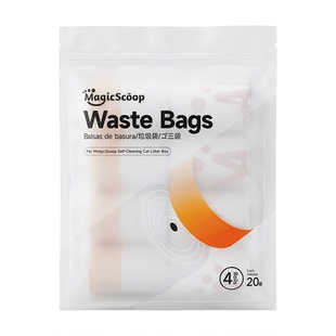 魔铲智能猫砂盆专用垃圾袋优选HDPE料自动束口加大加厚不易破