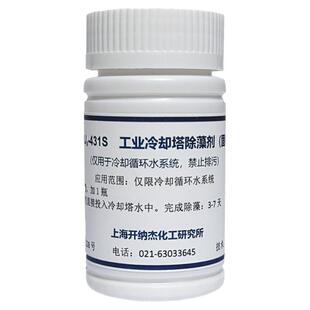冷却塔专用除藻剂强力型（仅用于工业冷却循环水）国际新型技术