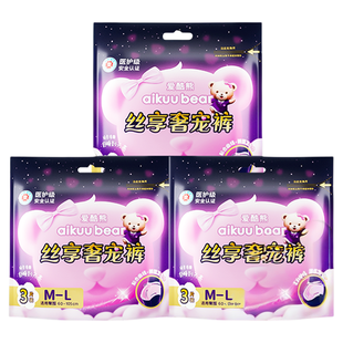 【小田推荐】爱酷熊经期裤夜用超熟安睡安心裤女经期用姨妈安全裤