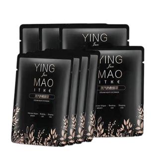 蒸汽眼罩缓解眼疲劳淡化眼圈遮光睡眠发热敷学生男女樱俊猫护眼