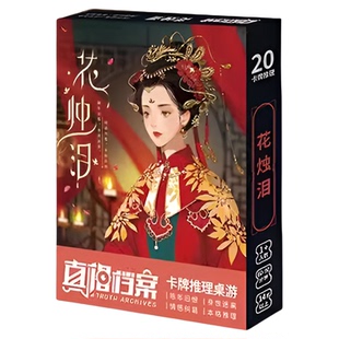 破案现场剧本杀盒装实体本格推理解谜卡牌聚会桌游官方正版游戏