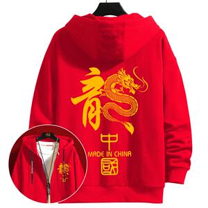 真维斯2025蛇年本命年衣服新春过年青少年开衫属蛇新年红色卫衣男