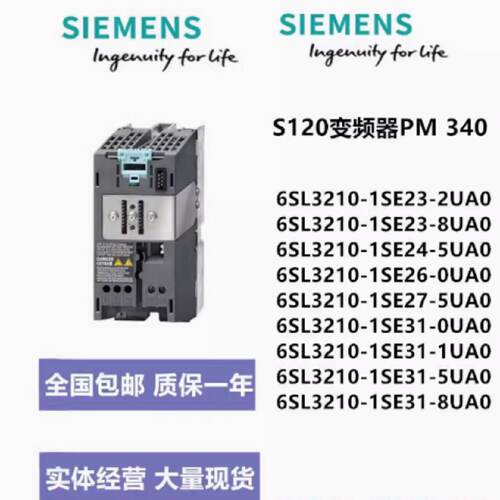 议价西门子 6SL3210-1SE21-8AA08 G120变频器PM240-2  18KW 全新