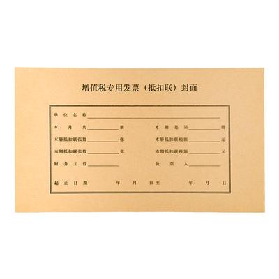 金蝶妙想dkl03一包进项封面封底