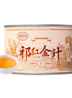 正山堂骏眉中国祁红金针特级红茶