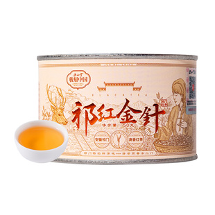 正山堂骏眉中国祁红金针特级祁门红茶正宗安徽高香茶叶罐装送礼