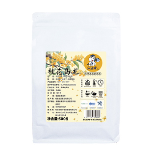 权焠帮桂花乌龙茶奶茶店专用商用黄金桂花弄金桂乌龙茶叶罐罐烤奶