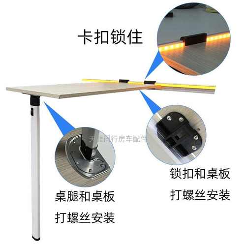 房车改装配件 折叠桌腿 餐桌撑腿隐藏支架可拆活动支撑搭配铝合金
