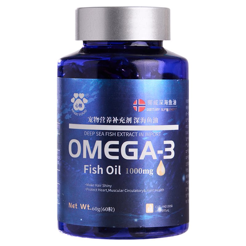 心粮深海鱼油狗用猫用液体宠物专用软胶囊营养补充剂卵磷脂犬