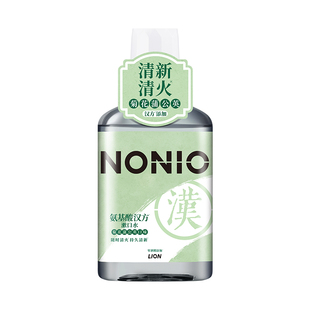 【檀健次同款】狮王NONIO氨基酸汉方漱口水减少细菌草本清火