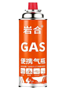 岩合卡式气罐整箱囤货专享特惠
