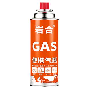 岩合卡式炉气罐烤肉纸包鱼饭店餐馆火锅丁烷瓦斯燃气瓶整箱小气罐