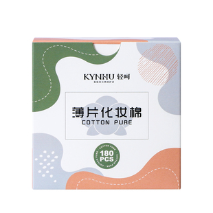 轻呵化妆棉圆形大片薄款湿敷棉片拍爽肤水敷脸专用单层卸妆棉