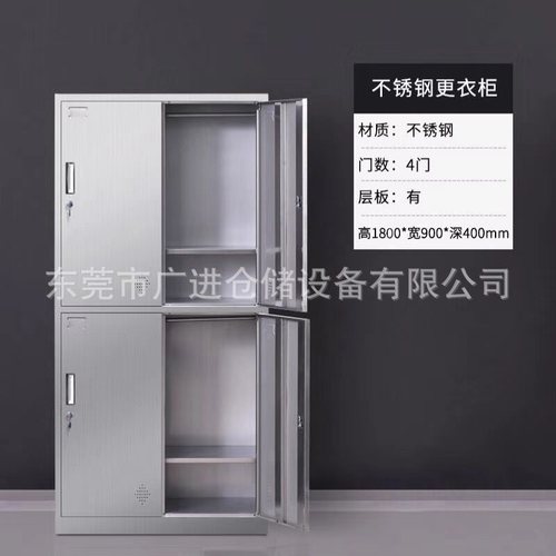 东莞厂家批发不锈钢员工储物柜现货 304不锈钢带锁多格储物柜