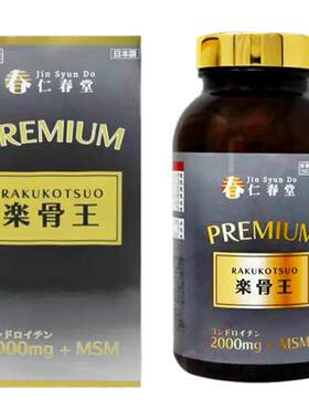 仁春堂乐骨王氨基葡糖软骨素