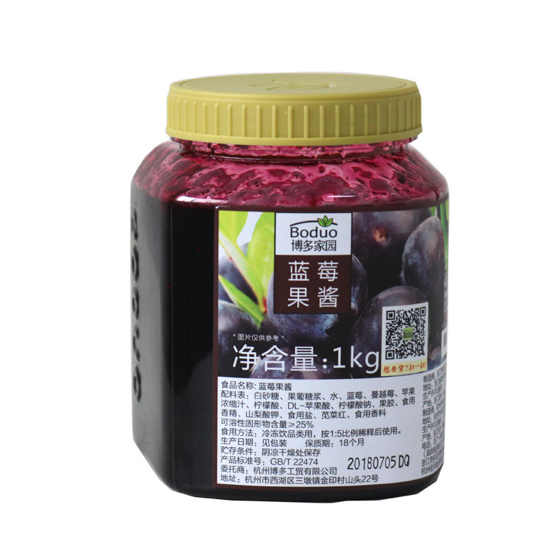 博多家园蓝莓果酱奶茶店专用