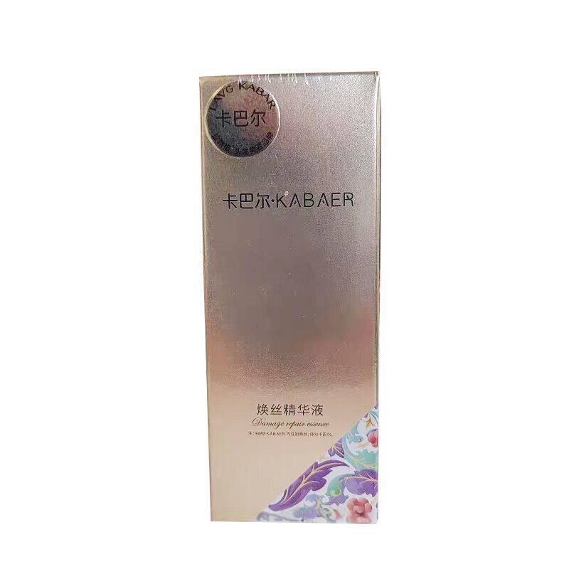 正品卡巴尔焕丝精华液35ml