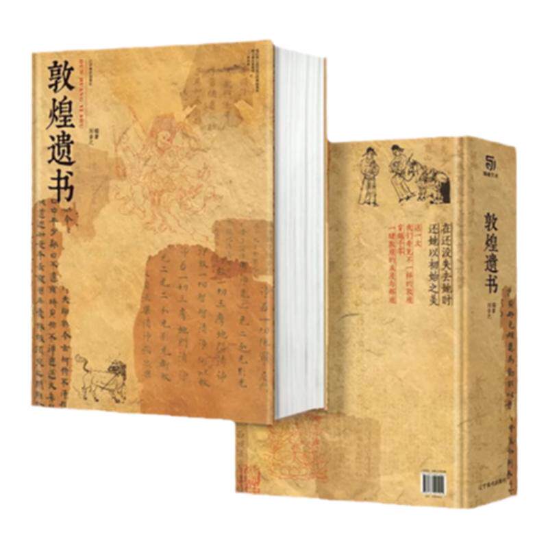 全球博物馆敦煌文物画集