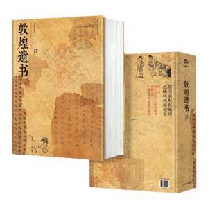 全球博物馆敦煌文物画集
