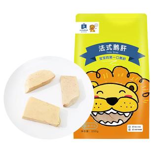 橡果生鲜法式鹅肝冷冻独立小包装250g送宝宝婴儿辅食谱