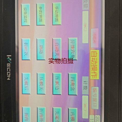 溢价-威控WECON触摸屏LEVI700LK