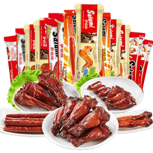 萨啦咪卤味高级豪华零食大礼包鸡腿鸡翅袋装休闲13包萨拉米送女友