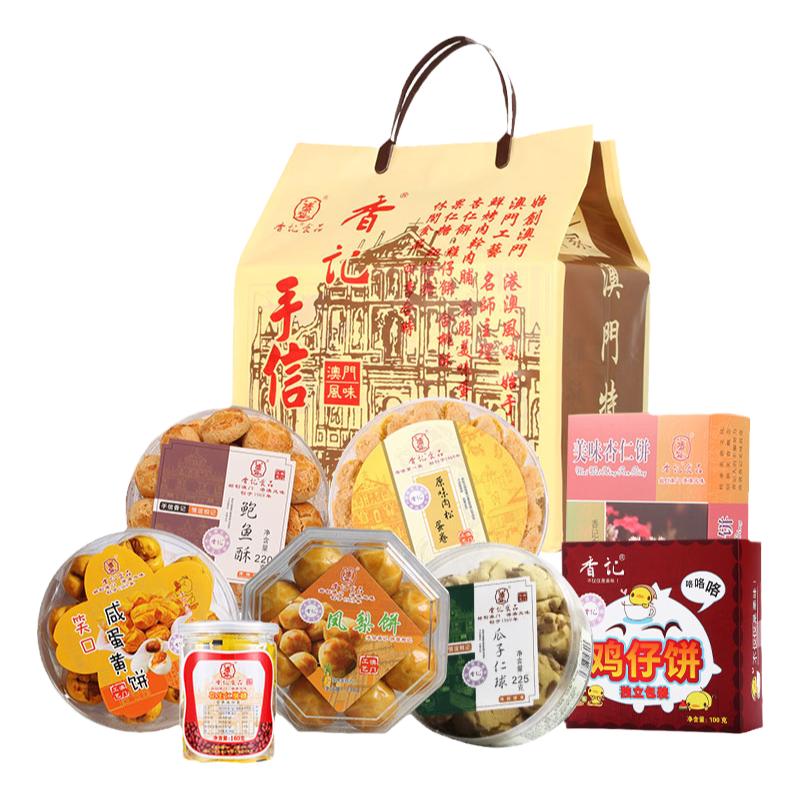 澳门特产珠海手信糕点送长辈